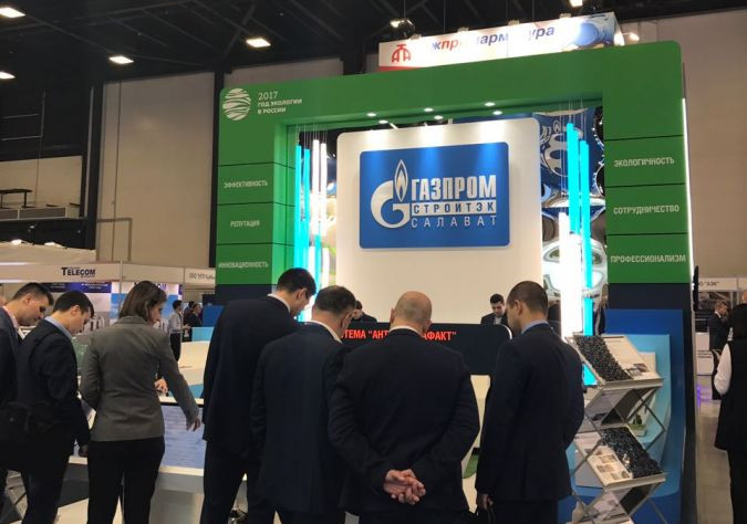 Представители РБ на газовом форуме