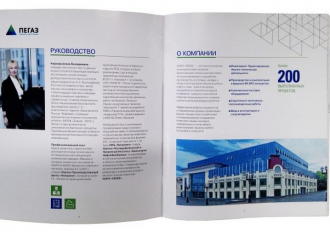ПЕГАЗ-информация об услугах, достижениями в области качества, уникальные проекты  
