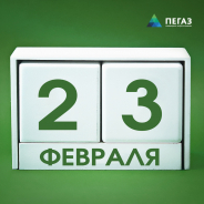 Fatherland Defender’s Day is a holiday that ceased to be purely military long ago. 