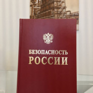 A NEW BOOK OF THE MULTIVOLUME EDITION 