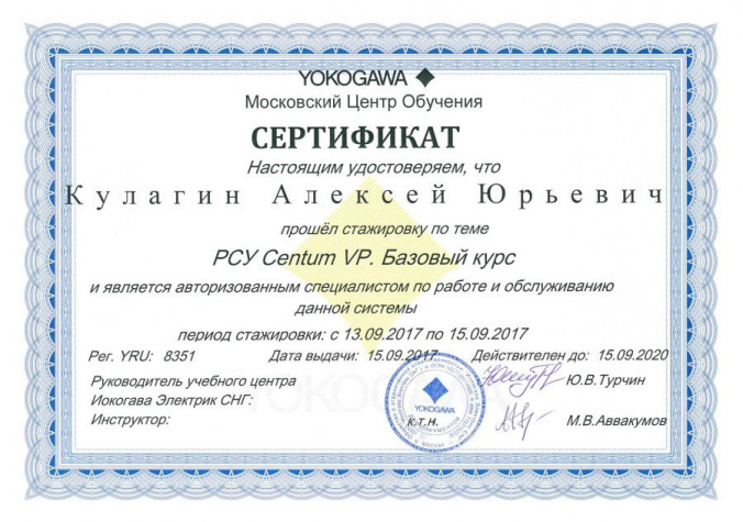Специалисты по промышленной автоматизации 
НИПИ ПЕГАЗ