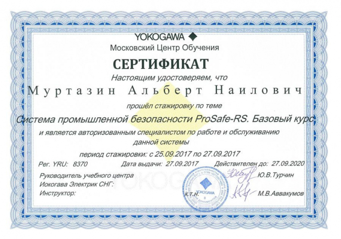 Полный и квалифицированный комплекс услуг по разработке и системной интеграции решений в области промышленной автоматизации
